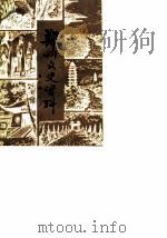 郑州文史资料  第7辑（1990 PDF版）