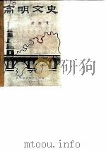 高明文史资料  第1辑（1984 PDF版）