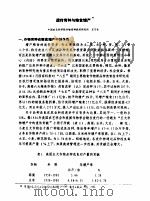 庄巧生论文7篇 PDF电子版封面 庄巧生