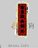 农园植病谈丛  1950-1990（1991 PDF版）