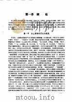 水土保持工程学（ PDF版）