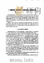 中国红壤（1983 PDF版）