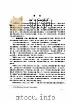 草原分类学概论（1997 PDF版）