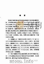 林带与农作物产量 1983 PDF电子版封面 (苏)阿·尔·康斯坦季诺夫(А.Р.Константинов