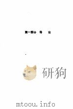 森林资源管理  决策原理和实例（1992 PDF版）