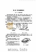 林区公路 1981 PDF电子版封面 15043·1052 中南林学院著