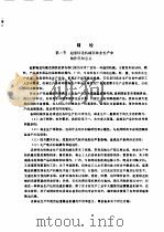 林业机械 林业起重输送机械 1982 PDF电子版封面 东北林学院