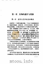 良种选育及种子经营 1987 PDF电子版封面 7503800720 缪礼科,李玉梅编