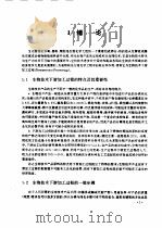 生化分离技术 1996 PDF电子版封面 7562807124 严希康编著