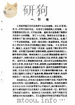 植物制片技术 1978 PDF电子版封面 13031·729 李正理编著