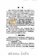 真菌学 1986 PDF电子版封面 13010·01184 周与良,邢来君编