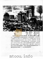 近代建筑史贺陈词译 1973 PDF电子版封面 清华大学建筑系
