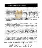 中国古代高建筑  画册（1991 PDF版）