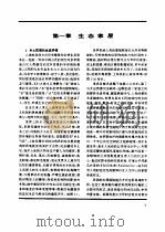 世界传统民居 图集 生态家屋 1996 PDF电子版封面 7530818554 荆其敏,张丽安著