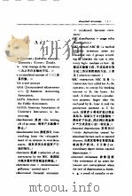 会计师英汉双解词典 1995 PDF电子版封面 7805215189 林婉佳编译