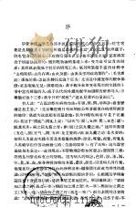 脉学研究十讲 1957 PDF电子版封面 14048·2304 任应秋编著