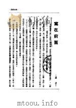 食物补疗大典 1985 PDF电子版封面 田敦理,程熙译