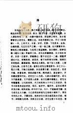 调疾饮食辨（1999 PDF版）