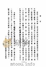 本草别名字典（1989 PDF版）