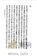 正体类要卷上（1957 PDF版）