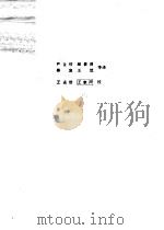锅炉与燃烧（1989 PDF版）
