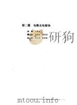 现代电气工程实用技术手册  上下（1994 PDF版）