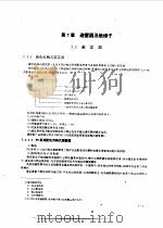新编工厂电气设备手册  上下   1994  PDF电子版封面  7800387631  郑忠主编 