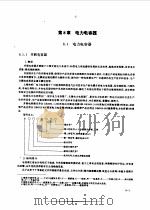 新编工厂电气设备手册  上下（1994 PDF版）