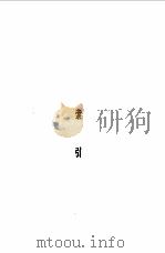 中国新文学大系 第十集 史料、索引 1981年10月第1版 PDF电子版封面 主编 赵家璧