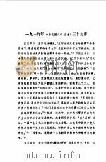 鲁迅年谱第2卷 1983.04 PDF电子版封面 鲁迅博物馆,鲁迅研究室编