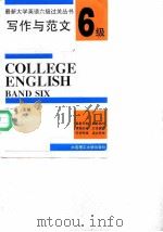写作与范文（1997 PDF版）