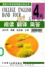 阅读  翻译  简答（1997 PDF版）