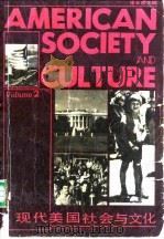 现代美国社会与文化 第2卷 VOLUME2 1989 PDF电子版封面 7040028026 邓炎昌主编