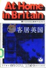 客居英国（1989 PDF版）