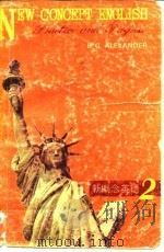 新概念英语  英汉对照本  第2册（1985 PDF版）