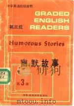 幽默故事 1988 PDF电子版封面 7561701314 何桂芸,孟为民编注