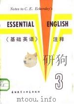 《基础英语》注释 3 1984 PDF电子版封面 9215·221 朱次榴注释