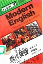 现代英语 第2级 听与说 level2 listening and speaking（1990 PDF版）