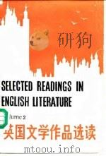 英国文学作品选读 第2册 1982 PDF电子版封面 7100001900 陈嘉编