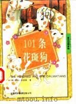 101条花斑狗  英汉对照读物（1994 PDF版）