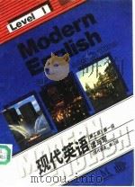 现代英语 第1级 读与写 level1 reading and writing（1990 PDF版）