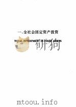 中国外科年鉴  1983（1983年11月第1版 PDF版）