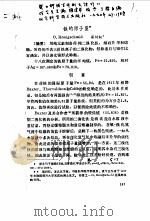 科技写作例文讲译 铁的原子量 1990 PDF电子版封面 何艾生,顾建华,杨宁,王慰臣