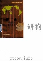 黄金（1989 PDF版）