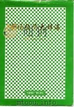 市场经济大辞海（1994 PDF版）
