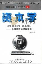 为明天而战  经济不景气下的视野、策略与措施（1999 PDF版）