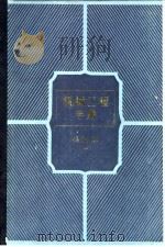 机械工程手册  补充本  1（1988 PDF版）