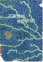 沉积盆地分析原理（1991 PDF版）