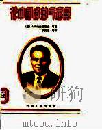 论中国含油气远景（1998.03 PDF版）