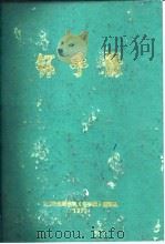 钚手册  上下（1972 PDF版）